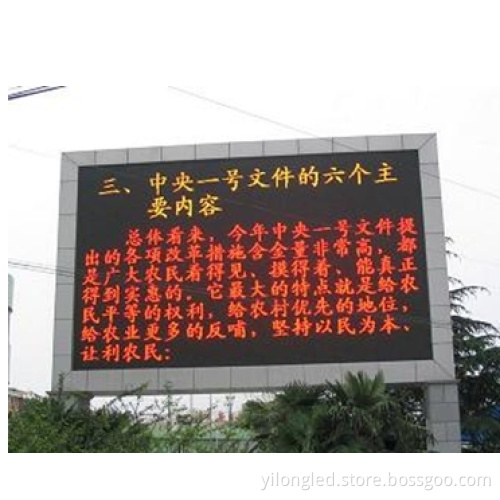 P10 Dual-Color LED Display/P10 Outdoor Dual-Cilor LED Display